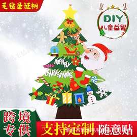 跨境专供毛毡圣诞树 新款无纺布装饰挂件益智DIY玩具立体圣诞树