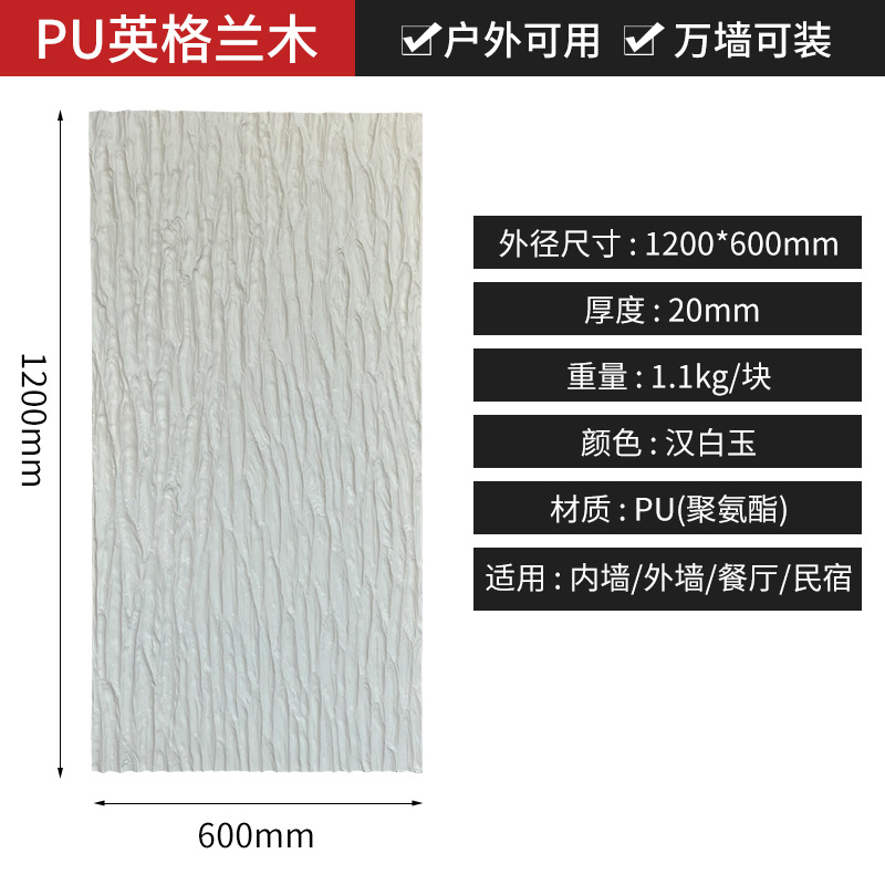 PU Inglaterra Madera-mármol blanco