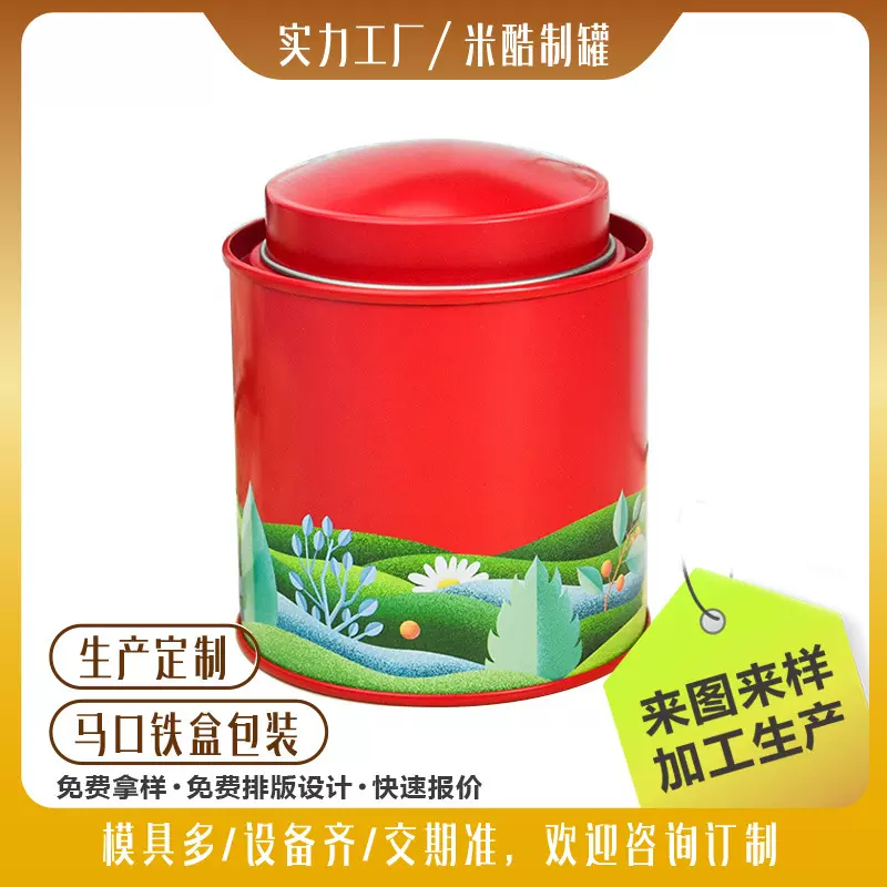 圆形马口铁罐双盖茶叶罐蜡烛伴手礼花茶喜茶金属铁盒印刷定制