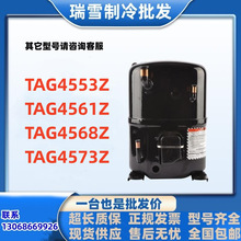 TAG4553Z TAG4561Z TAG4568Z TAG4573Z泰康冷库压缩机