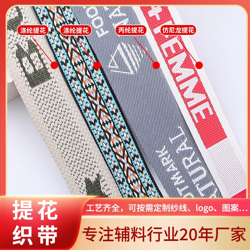 Полиэфирная жаккардовая ткань с тканью аксессуаров для одежды из плоских камуфляжных букв