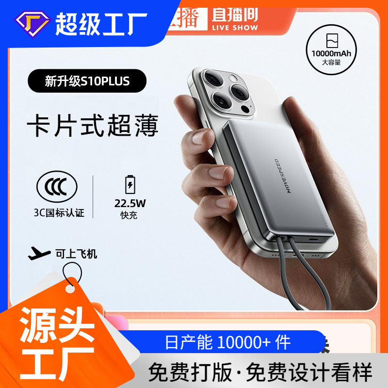 3C Certified Power Bank, Fast Charging, Large Capacity, 2W Mah, Built-In Cable, Aircraft Can Be Carried, Corporate Gift Delivery