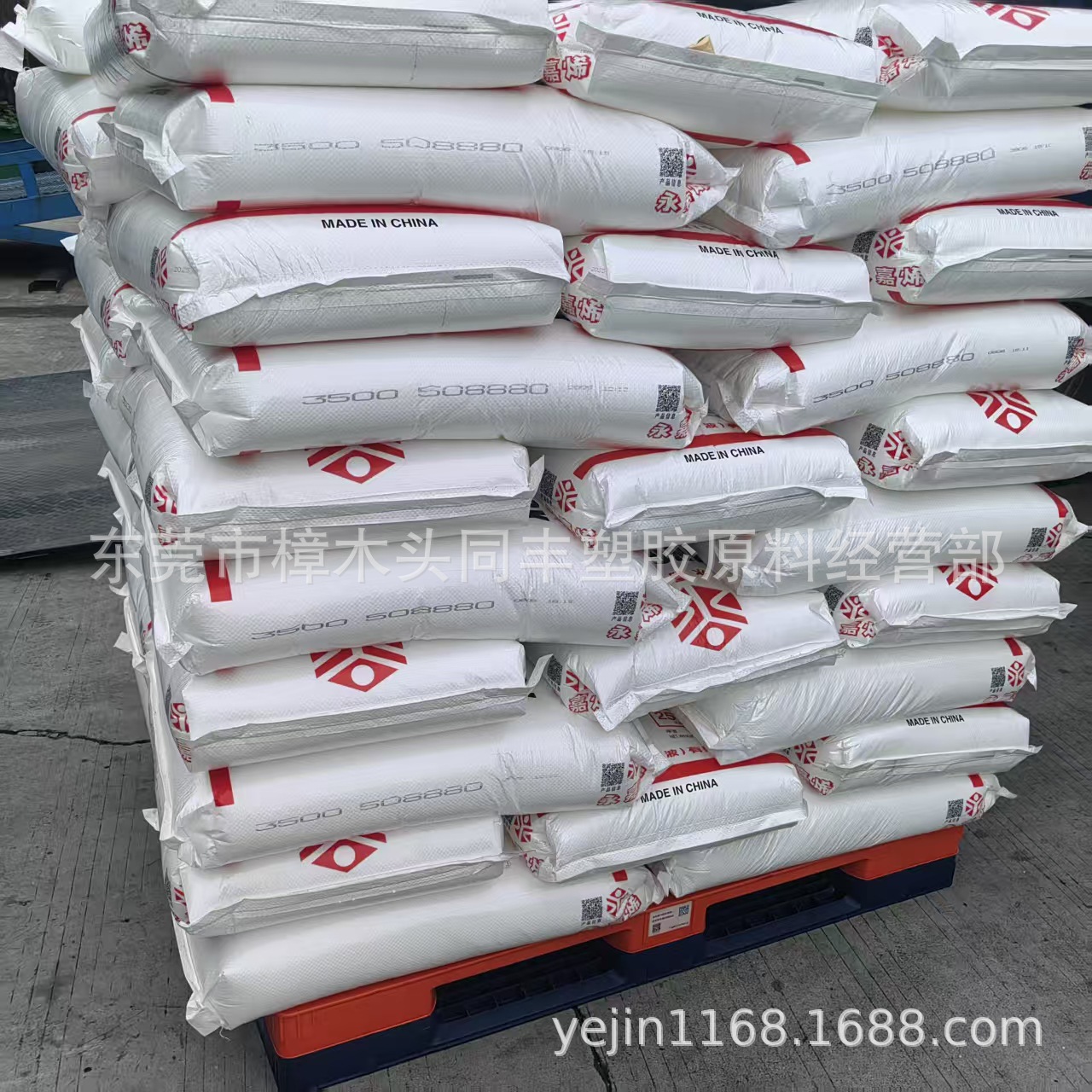 PP 宁波台塑3500高流动 薄壁产品食品级 注塑级