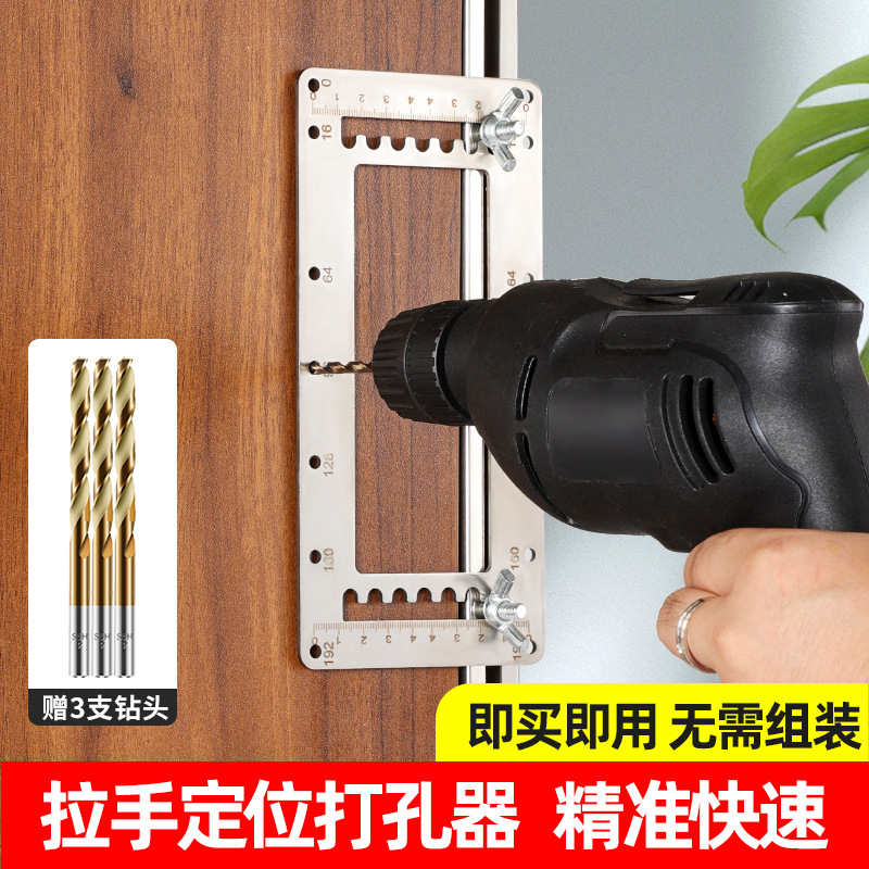 Manija localizador carpintería armario puerta gabinete multi-función herramienta de instalación auxiliar de acero inoxidable mango puncher