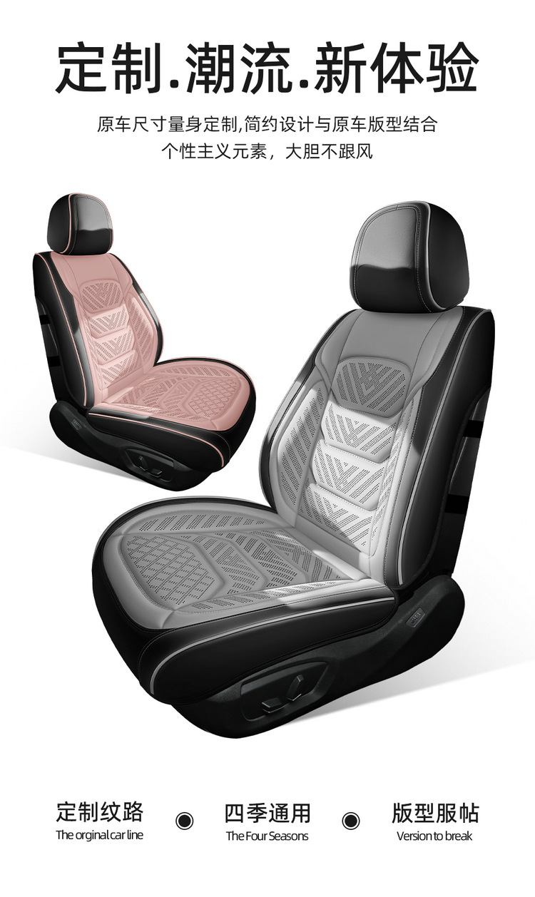 Car Seat Cover, Universal for All Seasons, Wear-Resistant Leather Seat Cushion, Full-Cover Seat Cover, Perforated and Breathable Car Seat Cover, Five-Seater Car Cushion
