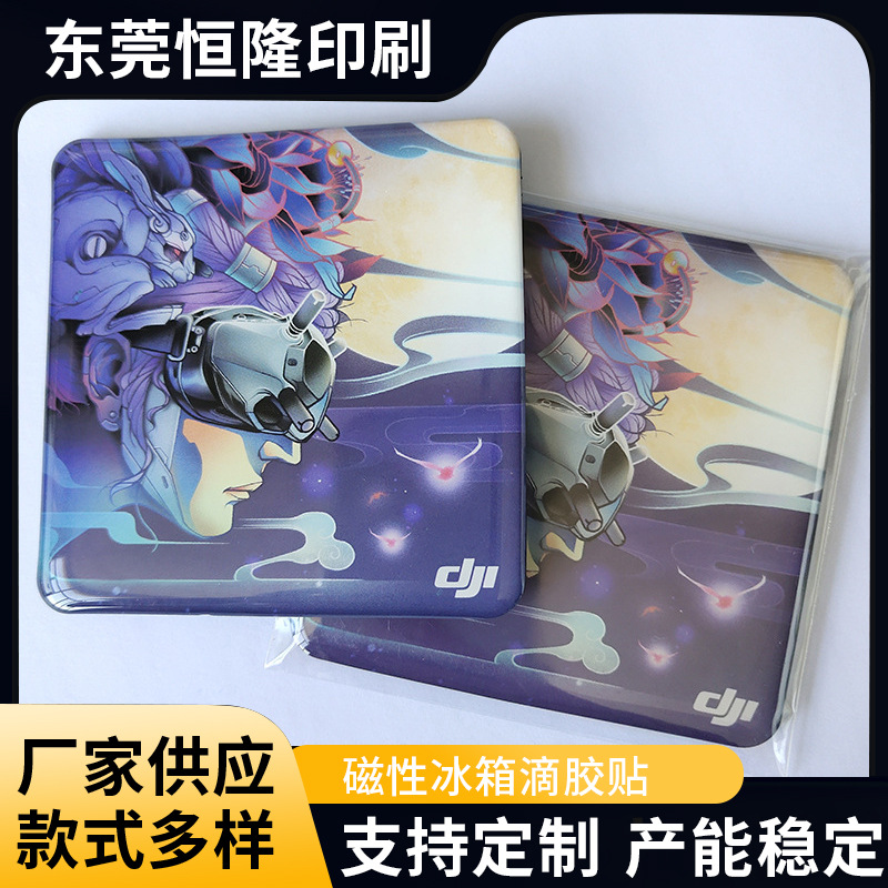 磁性冰箱滴胶贴 定 制加工 UV印刷LOGO滴胶不干胶标贴纸