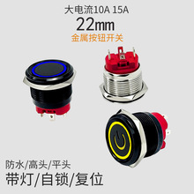 22mm������ť��ˮ���ش���������λ15A�������ť���ذ�������