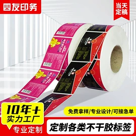 不干胶标签;标签、标牌