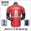 Home No. 8 (New World Cup Armband)