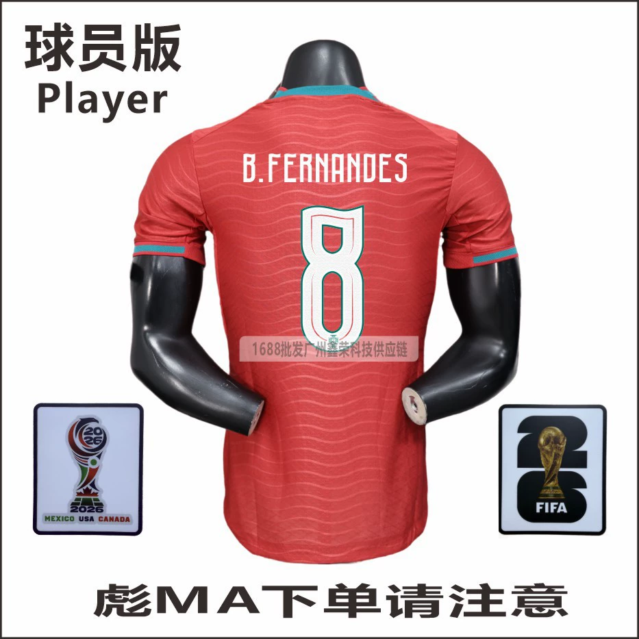 2026 World Cup Portugal home and away player version jersey No. 7 Ronaldo No. 8 B Fee No. 23 Vitinha wholesale
