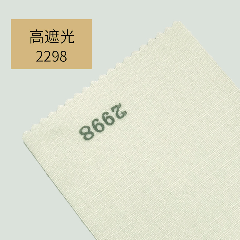 2998 베이지 반 음영 (일반적으로 사용