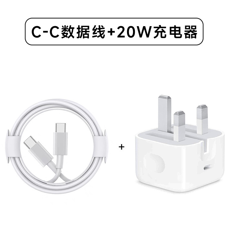 PD20W 英国標準急速充電充電ヘッド Apple 携帯電話 iPhone15-11Pro 3 ピン折りたたみ充電器 8 に適しています|undefined
