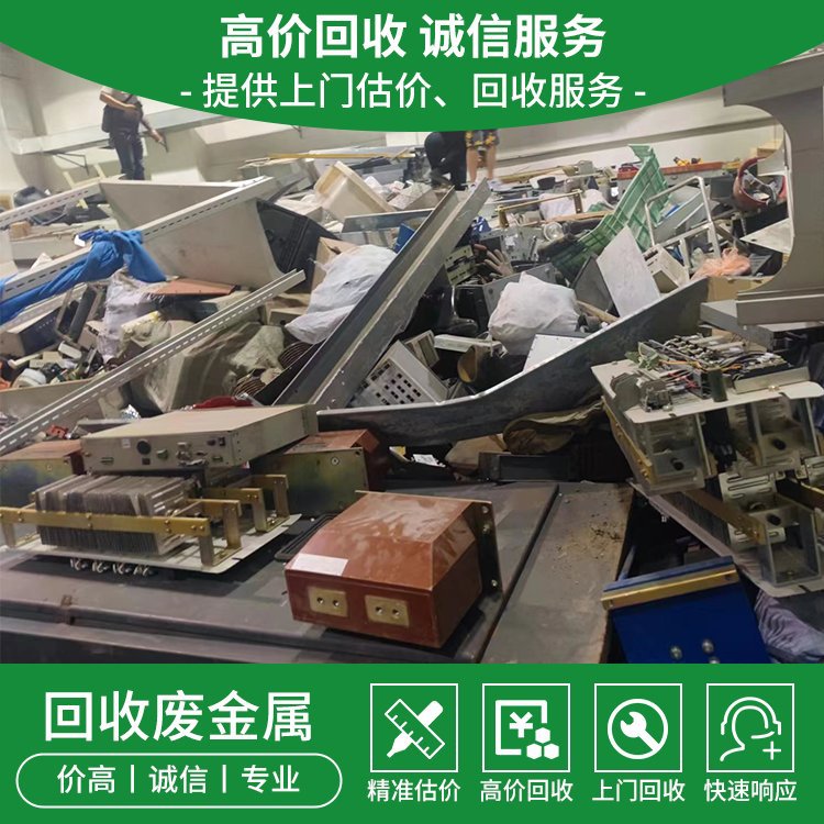 北京盛华信合科技 废金属回收 多年经验 高价 现款结算