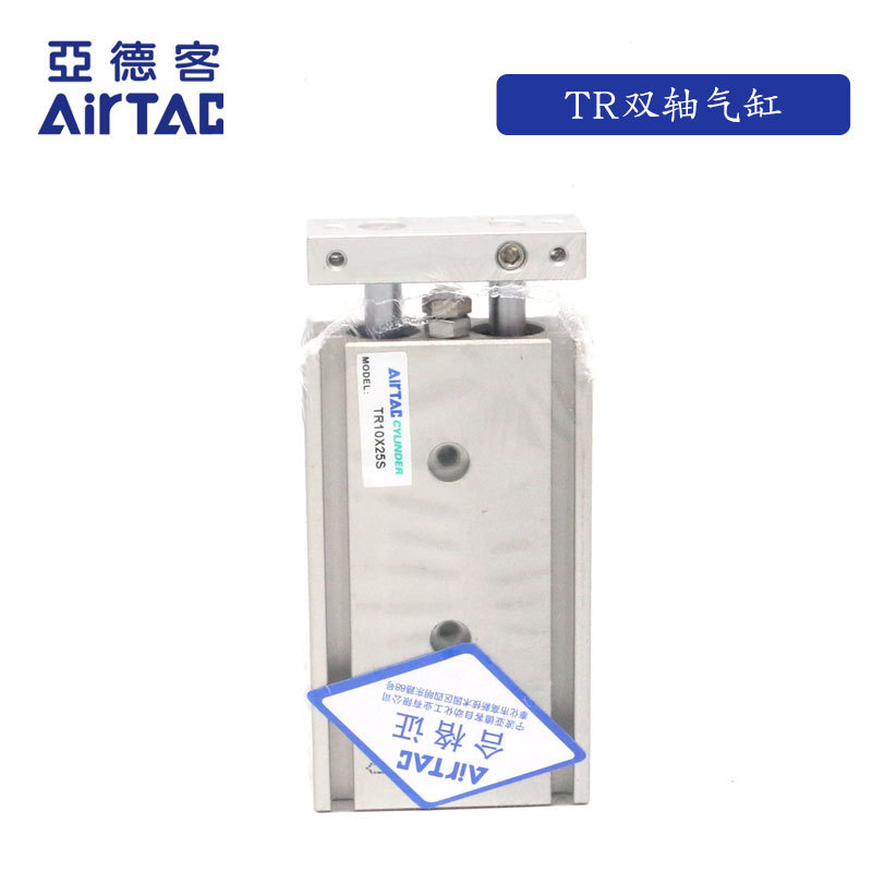 原装亚德客双轴气缸TR10X25S TR10X30S TR10X35S TR10X40S AirTAC