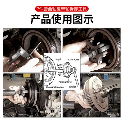 Mühərrik alətləri Harmonic Balancer Engine