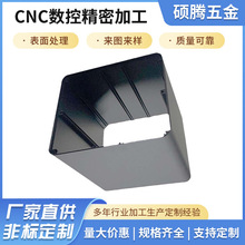 锂电池外壳铝型材CNC加工铝合金机箱方形电源外壳氧化防水壳