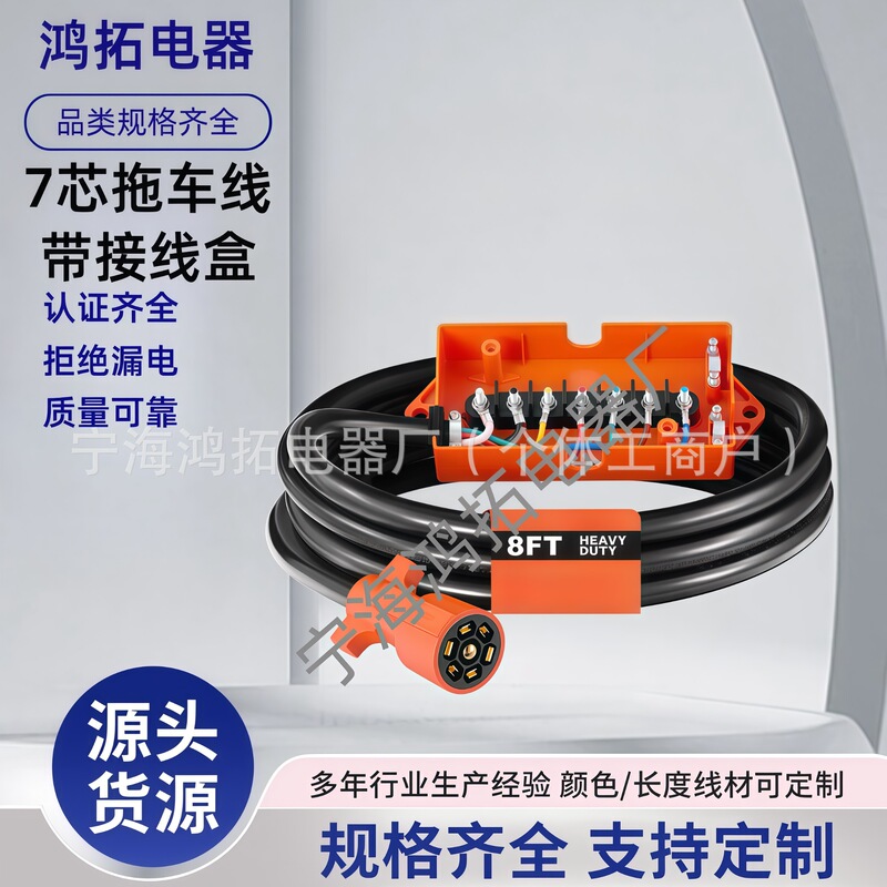 American 7-Core Trailer Connection Box Trailer Plug European 7-Core Trailer Connection Trailer Rv Plug Adapter