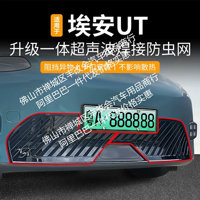 Automobile anti-insect net Integrated Welding Car Insect-Proof