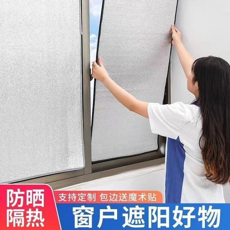防晒隔热帘阳光房遮光阳台玻璃遮阳布卧室窗户遮阳遮挡帘窗帘其他