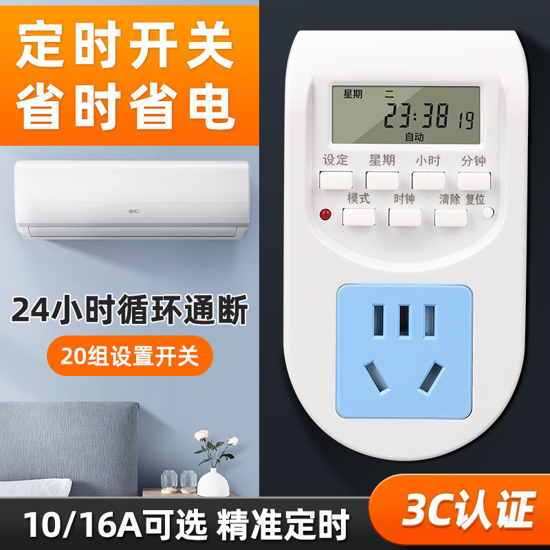 Circulation Timer Switch Controller Smart Water Heater Automatic Power Off Timing Control Fish Tank Timing Socket Charging