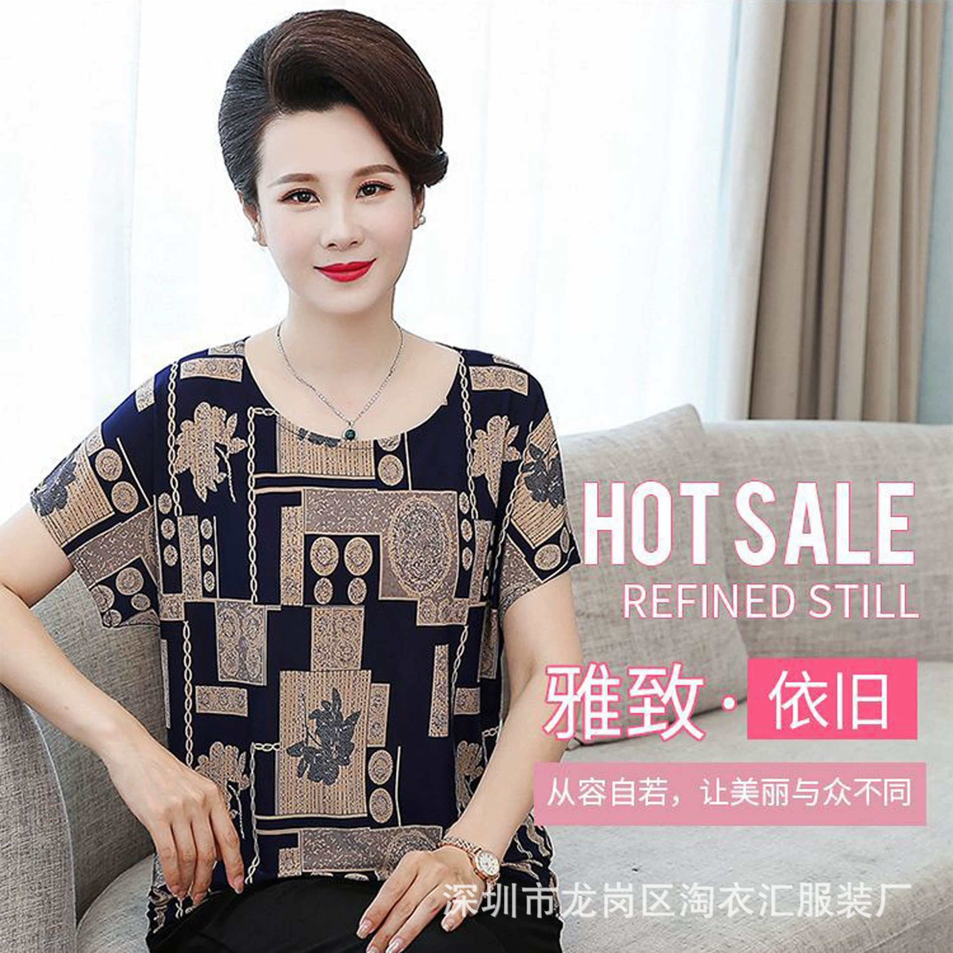 Оптовая продажа женской одежды для женщин среднего и старшего возраста, одежда для уличных торговцев для пожилых людей, оптовый рынок базовых рубашек с принтами для мам с бесплатной доставкой.