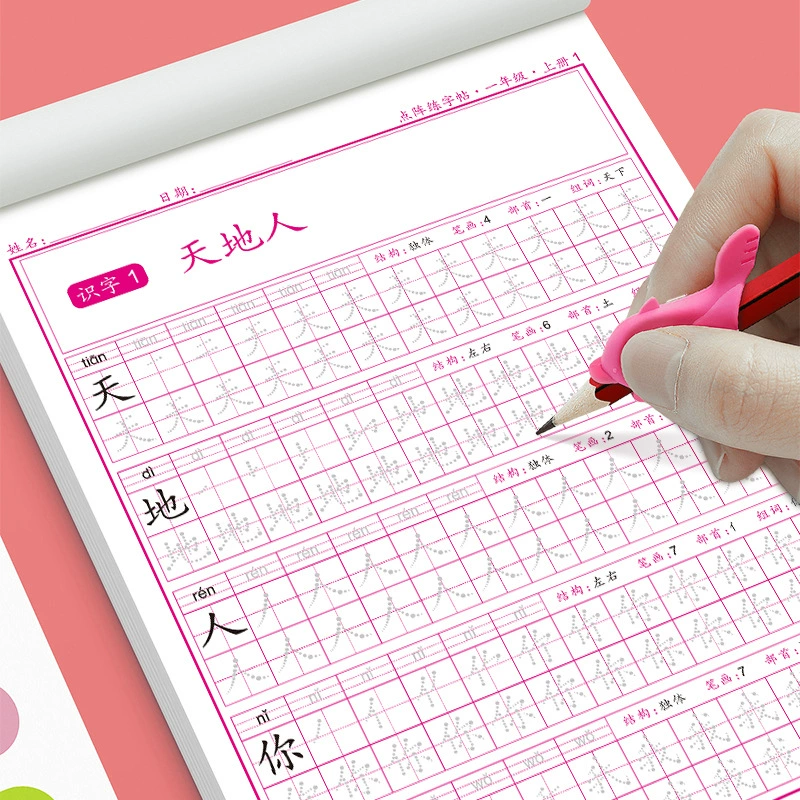 Practicing posts The first two grades, two, and three grades.