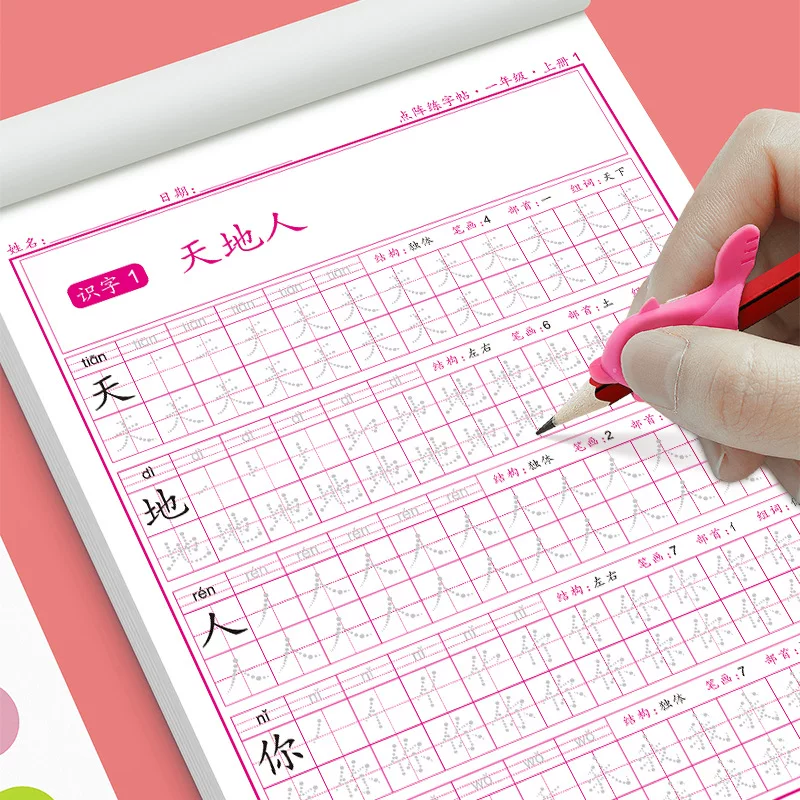 Practicing posts The first two grades, two, and three grades.