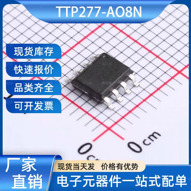 TTP277-AO8N 触摸芯片 SOP-8 TONTEK(通泰) 电子元器件