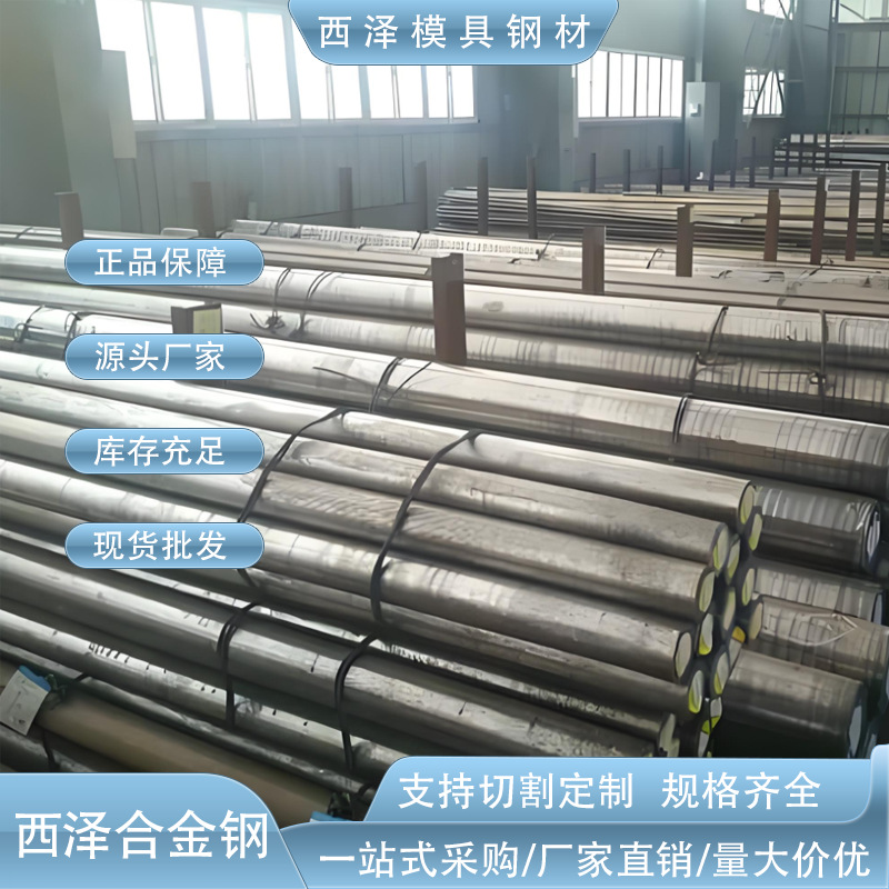 供应34CRALMO5钢棒 德国进口34CRALMO5氮化钢棒 34CRALMO5圆棒