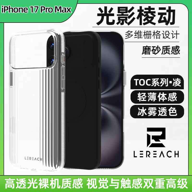 Ốp lưng trong suốt iPhone 17 Pro Max thiết kế mặt lưới ánh sáng bảo vệ toàn diện — Dòng TOC-Ling đen, Dòng TOC-Ling trắng, Dòng TOC-Ling màu xám, Dòng TOC-Ling cam chi tiết 2