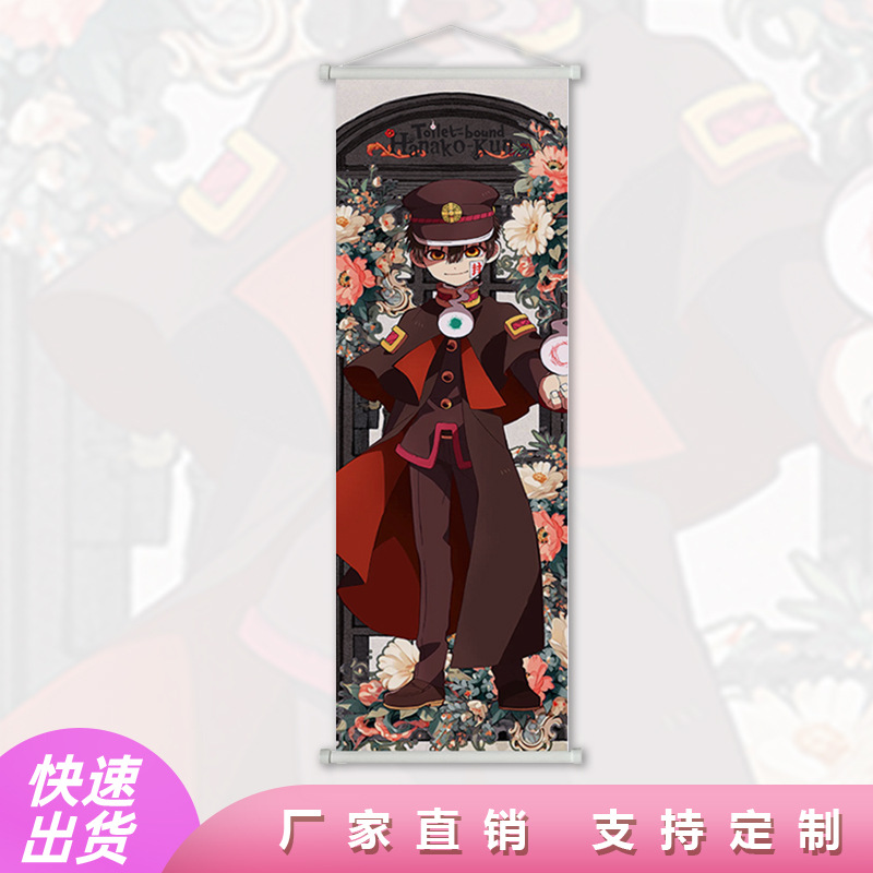 Anime Poster Scroll of the Boy Bound to the Earth, Hanako-Kun, Wall Art for Living Room and Bedroom Decoration, Customizable