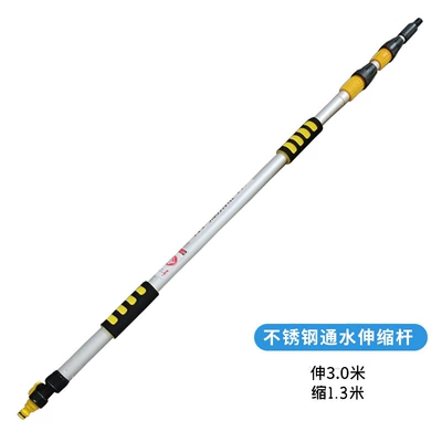 Car cleaning tools: Aluminum Alloy Brush Rod Convenient - aluminum-alloy-water-telescopic-pole-3m