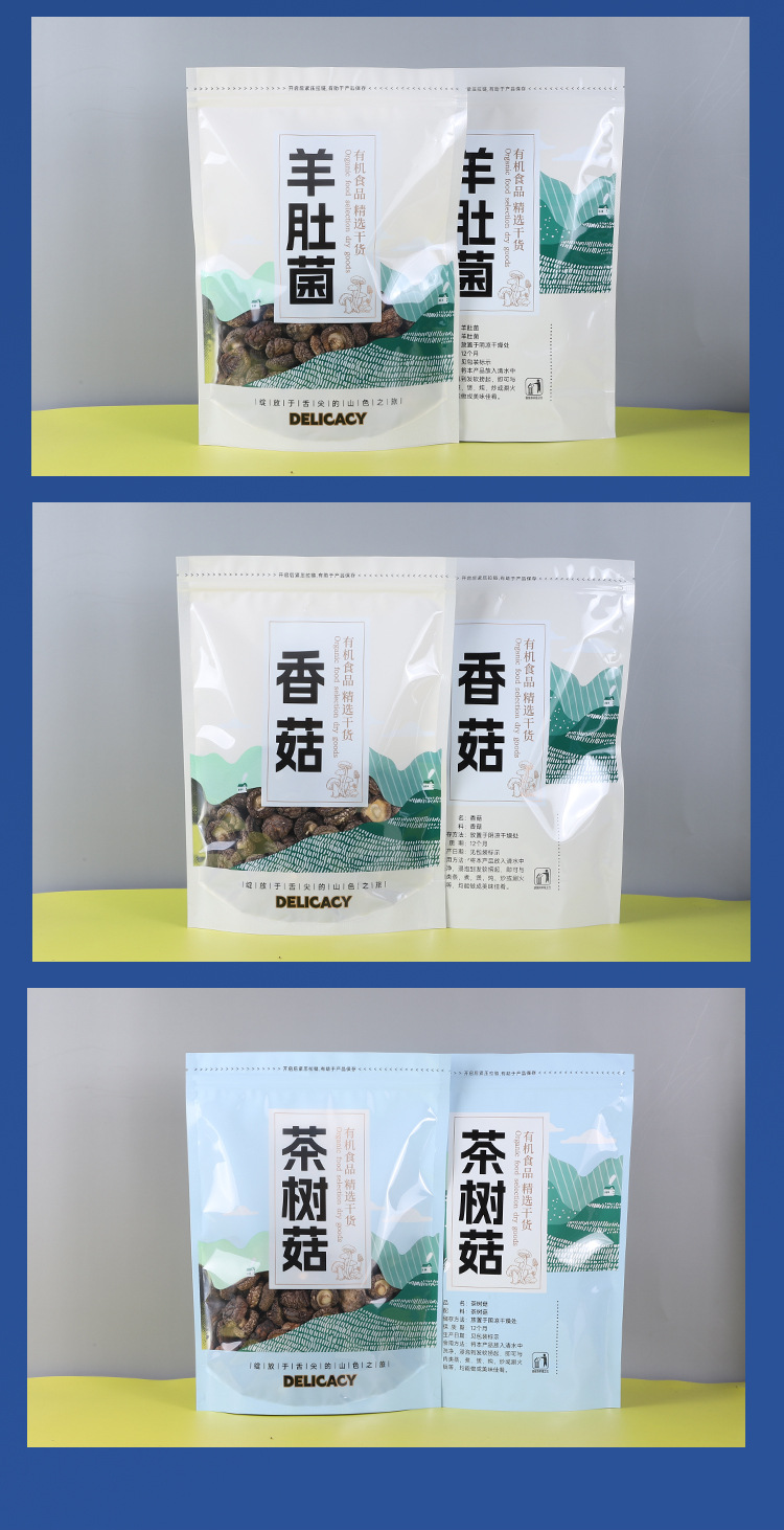 干货土特产包装袋A款详情页_08.jpg