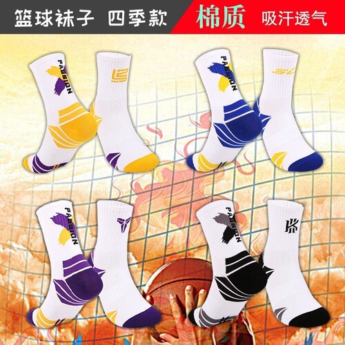 Basketball socks men's actual high-top sports socks football stars the same elite professional white socks for middle and high school students