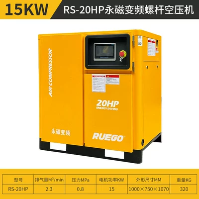 7.5Kw/15/22/37Kw permanent magnet variable frequency: Hava kompressorları - 15kw-single-machine-frequency-conversion-high-configuration