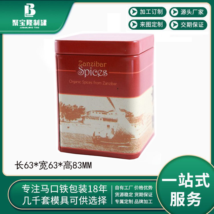东莞方形马口铁罐牛蒡茶叶包装金属罐包装铁罐茶叶罐跨境出口专供