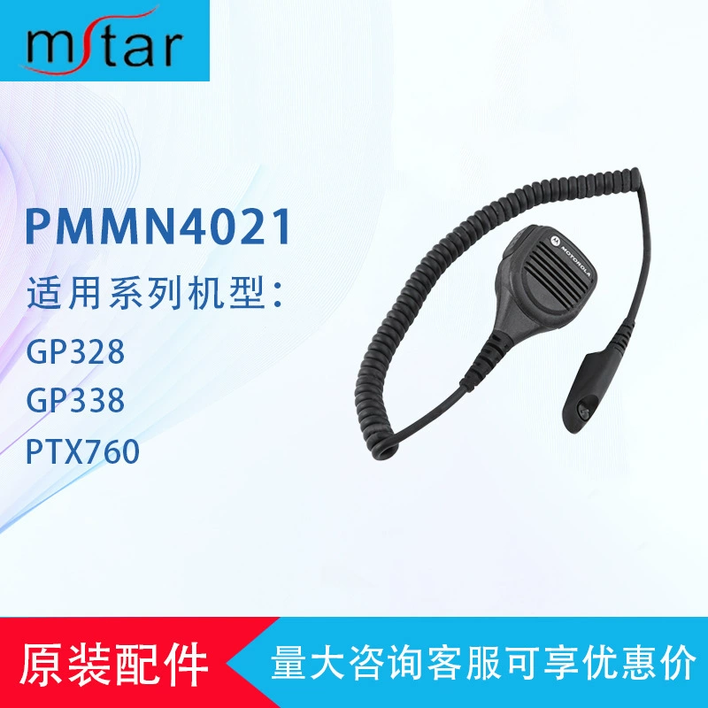 Ручной микрофон рации Min Xingtong подходит для рации GP328/GP338/PTX760 с четким качеством звука.