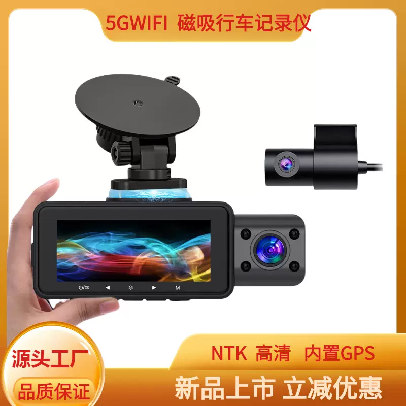 定制磁吸支架3.16寸三录高清行车记录仪支持红外夜视循环录影