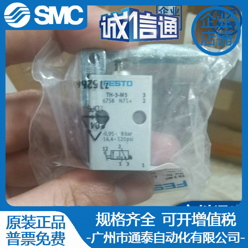 FESTO气动手压阀 TH-3-5-M5-1/4-B 8983 8994 6758 原装费斯托