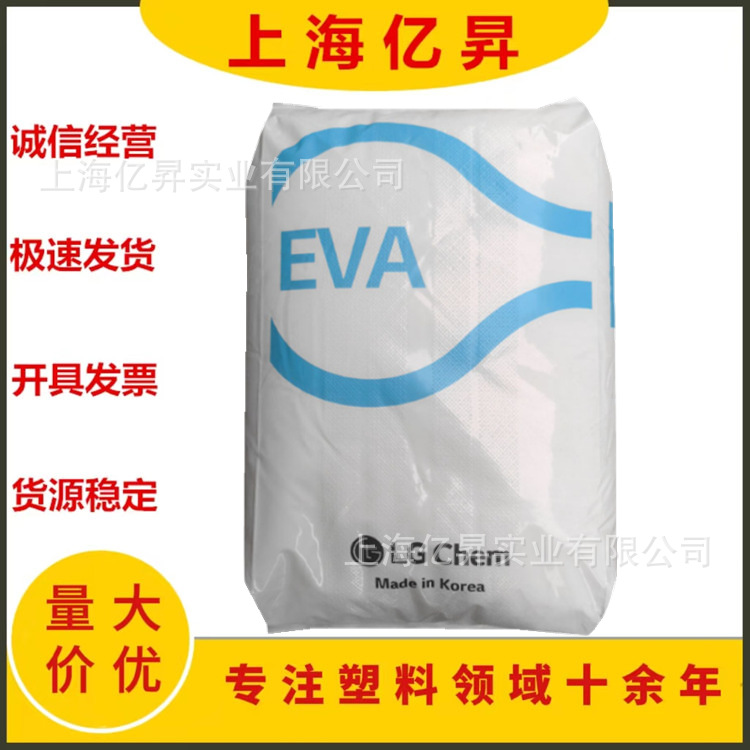 EVA 韩国LG化学 EA33045 热熔  抗结块