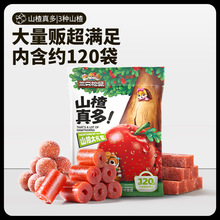 【三只松鼠_山楂真多大礼包800g】果丹皮山楂球内含约120袋全年