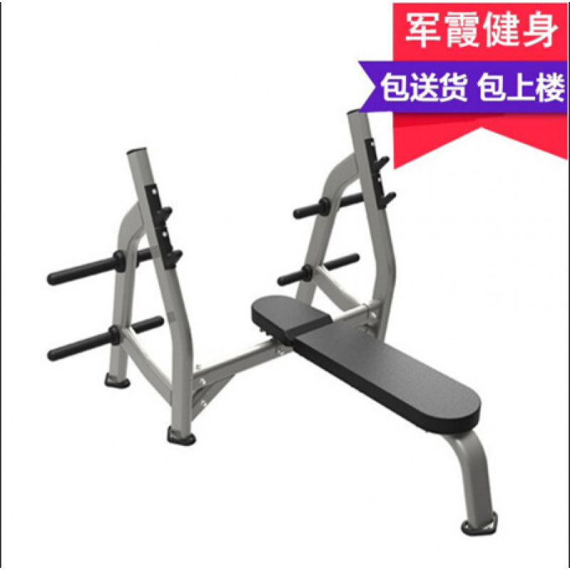 军霞  JX-3029 水平举重床商用健身房杠铃平卧推举健身力量训练器
