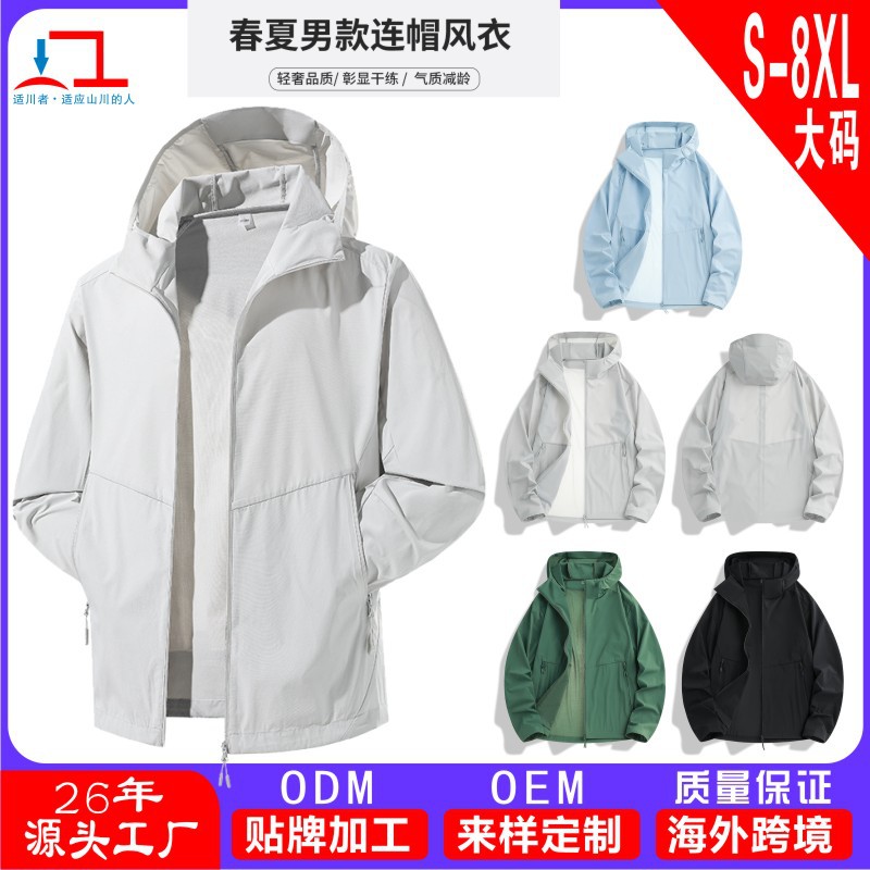 Summer new YKK zipper ice silk quick-dry ultra-light sun protection jacket, men's windbreaker, UV protection skin jacket, casual wear
