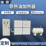 电加热导热油炉压机化工用导热油炉低压高温循环电加热导热油炉