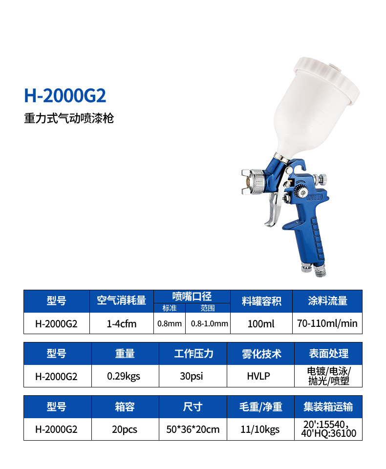 H-2000G2蓝色详情页.jpg
