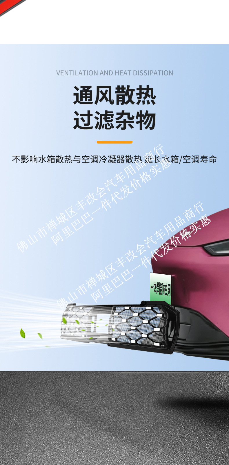 Suitable for the Chery Fengyun A9 pure electric version, full-star integrated welded car anti-insect net, special accessory for the front grille
