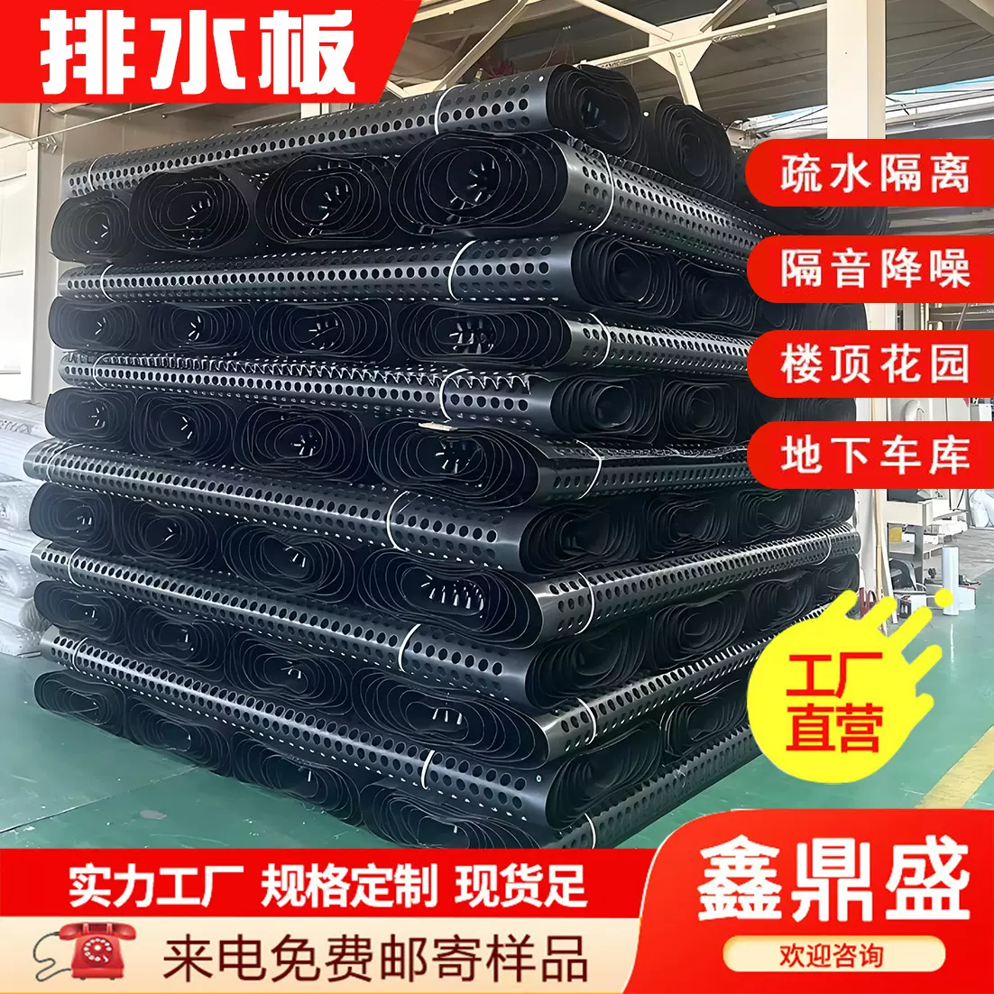排水板卷材复合虹吸塑料滤工程地车库楼顶凹凸型蓄工程广东疏水板