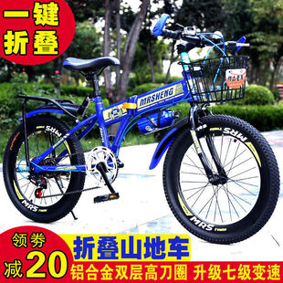 Male and female primary school children's bicycle folding children's variable speed bicycle adult racing 18/20/22/24 inches