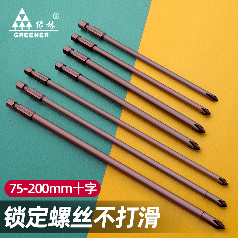 十字批头强磁套装电动螺丝刀披风批S2超硬工业级电钻加长起子