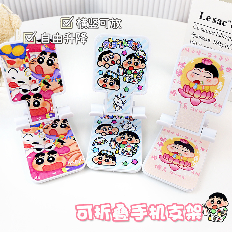 漫画しんちゃん携帯電話スタンド怠け者デスクトップはiPadタブレット共通折り畳み多機能を適用して昇降を調節できる|undefined